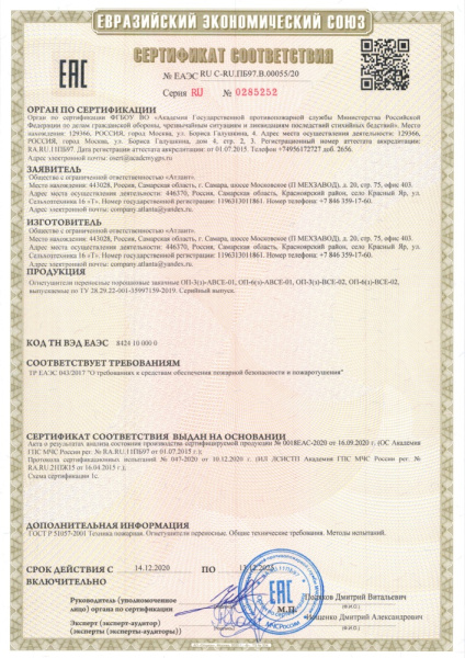 ОП-3, ОП-6 сертификат